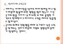 [기아자동차]기아차 경영분석과 위기극복방안 PPT자료 10페이지