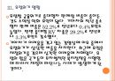 [기아자동차]기아차 경영분석과 위기극복방안 PPT자료 12페이지