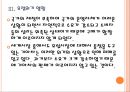 [기아자동차]기아차 경영분석과 위기극복방안 PPT자료 13페이지