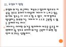 [기아자동차]기아차 경영분석과 위기극복방안 PPT자료 14페이지