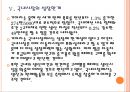 [기아자동차]기아차 경영분석과 위기극복방안 PPT자료 17페이지