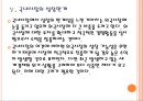 [기아자동차]기아차 경영분석과 위기극복방안 PPT자료 18페이지