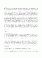 노인장기요양서비스 제공 체계에서 비공식적 보호와 공식적 보호의 개념에 대해서 설명하고 실제 서비스 제공 상황에서 나타날 수 있는 쟁점에 대해 논하시오 2페이지