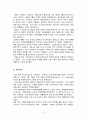 소련의 붕괴 역사와 경제변화 2페이지