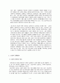 소련의 붕괴 역사와 경제변화 4페이지