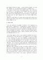 소련의 붕괴 역사와 경제변화 5페이지