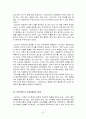 소련의 붕괴 역사와 경제변화 6페이지