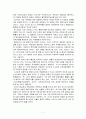 소련의 붕괴 역사와 경제변화 7페이지