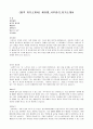 (합격 자기소개서) 세라젬_사무관리_자기소개서 1페이지