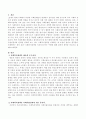 \'사회복지정책은 이것이다.\'라는 주제에 대해 자신의 생각을 작성. 2페이지
