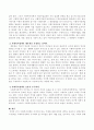 \'사회복지정책은 이것이다.\'라는 주제에 대해 자신의 생각을 작성. 3페이지