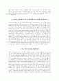 (합격 자기소개서) 동아건설산업_건축시공_지원 자기소개서 4페이지
