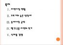 [라면]라면시장 현황과 경쟁상황 PPT자료 2페이지