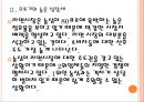 [라면]라면시장 현황과 경쟁상황 PPT자료 9페이지