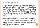 [라면]라면시장 현황과 경쟁상황 PPT자료 10페이지