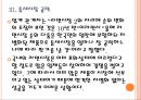 [라면]라면시장 현황과 경쟁상황 PPT자료 12페이지