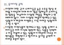 [라면]라면시장 현황과 경쟁상황 PPT자료 13페이지