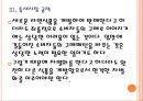 [라면]라면시장 현황과 경쟁상황 PPT자료 14페이지