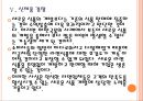 [라면]라면시장 현황과 경쟁상황 PPT자료 18페이지