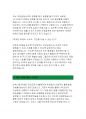 [포스코에이에스티자기소개서] 포스코에이에스티최신자기소개서_포스코AST자기소개서_포스코에이에스티합격자소서_포스코AST자소서_포스코에이에스티최신자소서  2페이지