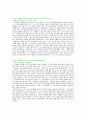 (합격 자기소개서) LG이노텍_생산관리_지원 자기소개서 2페이지