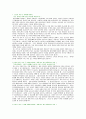 (합격 자기소개서) LG이노텍_생산관리_지원 자기소개서 3페이지