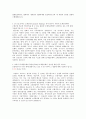 (합격 자기소개서) SC제일은행_소매금융_지원 자기소개서 2페이지
