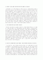 (합격 자기소개서) TK케미칼 사무관리 지원 자기소개서 2페이지