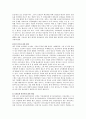 노인 장기요양서비스 제공 체계에서 비공식적 보호와 공식적 보호의 개념에 대해서 설명하고 실제 서비스 제공 상황에서 나타날 수 있는 쟁점에 대해서 논하시오 2페이지