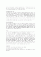 노인 장기요양서비스 제공 체계에서 비공식적 보호와 공식적 보호의 개념에 대해서 설명하고 실제 서비스 제공 상황에서 나타날 수 있는 쟁점에 대해서 논하시오 3페이지