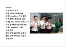 서비스 교육- 컴플레인 고객대응을 중심으로 PPT자료 2페이지
