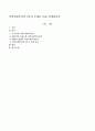 지역사회복지의 3가지 모형을 비교 설명 1페이지