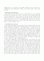 지역사회복지의 3가지 모형을 비교 설명 3페이지