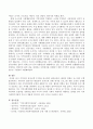지역사회복지의 3가지 모형을 비교 설명 4페이지