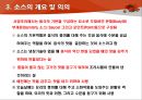 Western Sauce의 심층이해(서양소스의 이해).ppt 6페이지