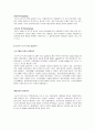 이스트소프트(Eastsoft) 경영전략분석과 이스트소프트 마케팅전략분석 및 이스트소프트 새로운전략 제안 17페이지