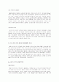 이스트소프트(Eastsoft) 경영전략분석과 이스트소프트 마케팅전략분석 및 이스트소프트 새로운전략 제안 18페이지