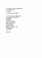 이스트소프트(Eastsoft) 경영전략분석과 이스트소프트 마케팅전략분석 및 이스트소프트 새로운전략 제안 26페이지