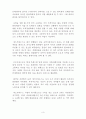 게스트하우스 창업 사업계획서 - 사업개요, 마케팅 전략, 시장분석과 성장성, 예상 매출규모 3페이지