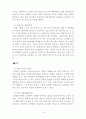 게스트하우스 창업 사업계획서 - 사업개요, 마케팅 전략, 시장분석과 성장성, 예상 매출규모 14페이지