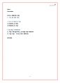 미샤 (MISSHA) 성공요인분석과 미샤 마케팅 성공전략분석 및 미샤 향후전략과 새로운 마케팅전략 제안 3페이지