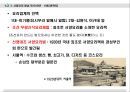 대한민국의 서양음식 변천사.ppt 7페이지