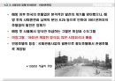 대한민국의 서양음식 변천사.ppt 9페이지