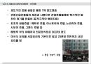 대한민국의 서양음식 변천사.ppt 11페이지