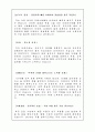 (주)모나미 자소서, 자기소개서 2페이지