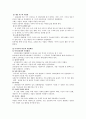 지역사회의 발전을 위한 사회복지운동은 어떤 것이 있으며, 사회복지운동을 어떻게 하여야 효과적일까 5페이지