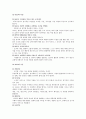 지역사회의 발전을 위한 사회복지운동은 어떤 것이 있으며, 사회복지운동을 어떻게 하여야 효과적일까 6페이지