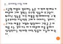 [삼성전자] 삼성전자 TV시장 성공요인-미국시장진출.PPT자료 10페이지