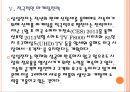 [삼성전자] 삼성전자 TV시장 성공요인-미국시장진출.PPT자료 17페이지