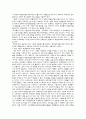시험에 관하여 8페이지